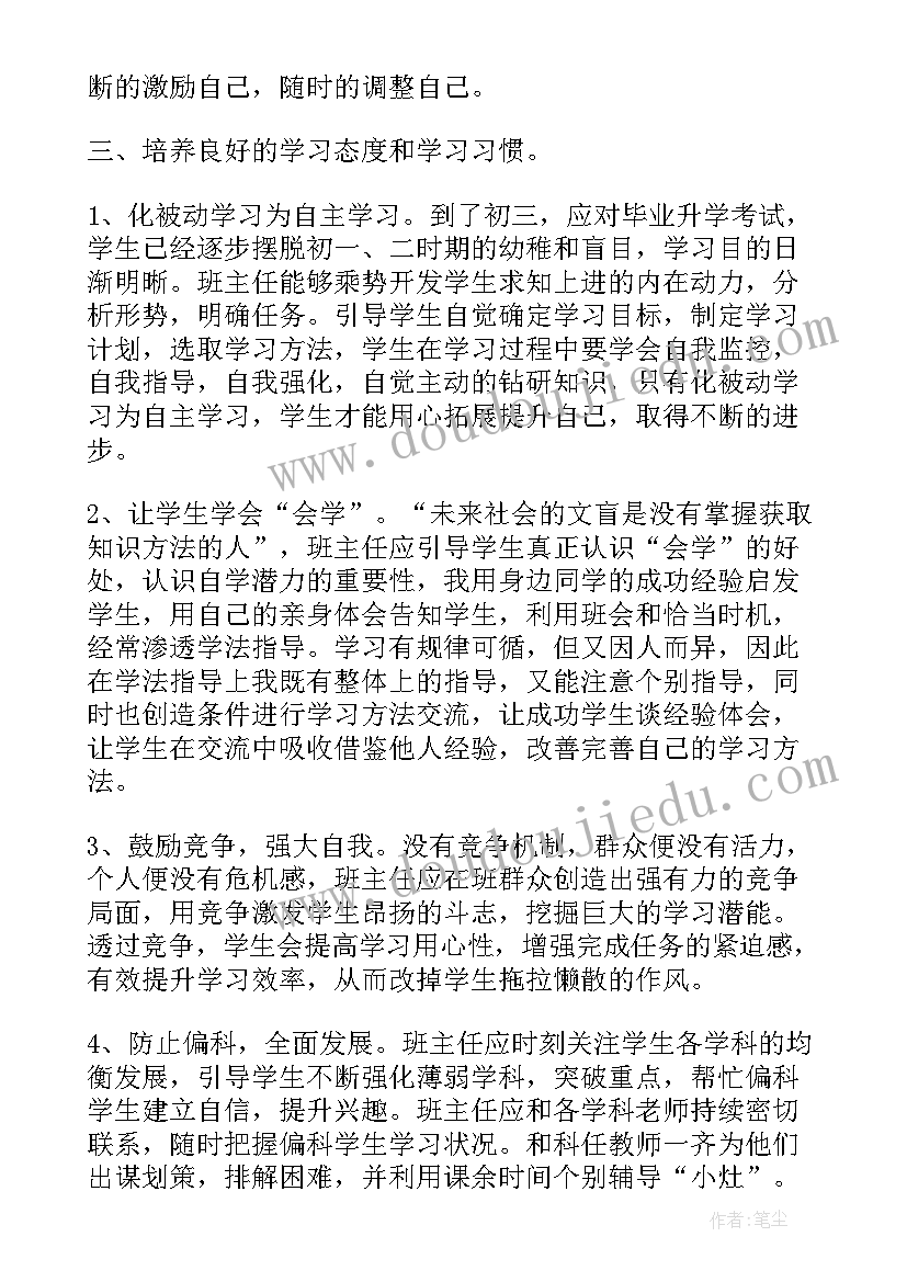 最新毕业生工作总结汇报(汇总6篇)