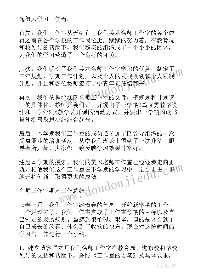 品德方面工作总结(大全10篇)