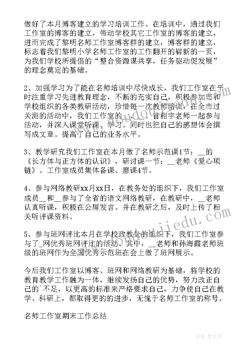 品德方面工作总结(大全10篇)