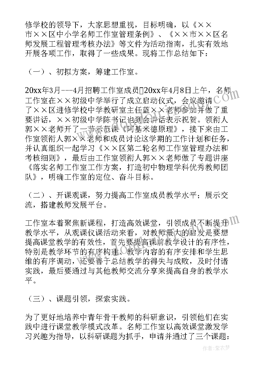 品德方面工作总结(大全10篇)