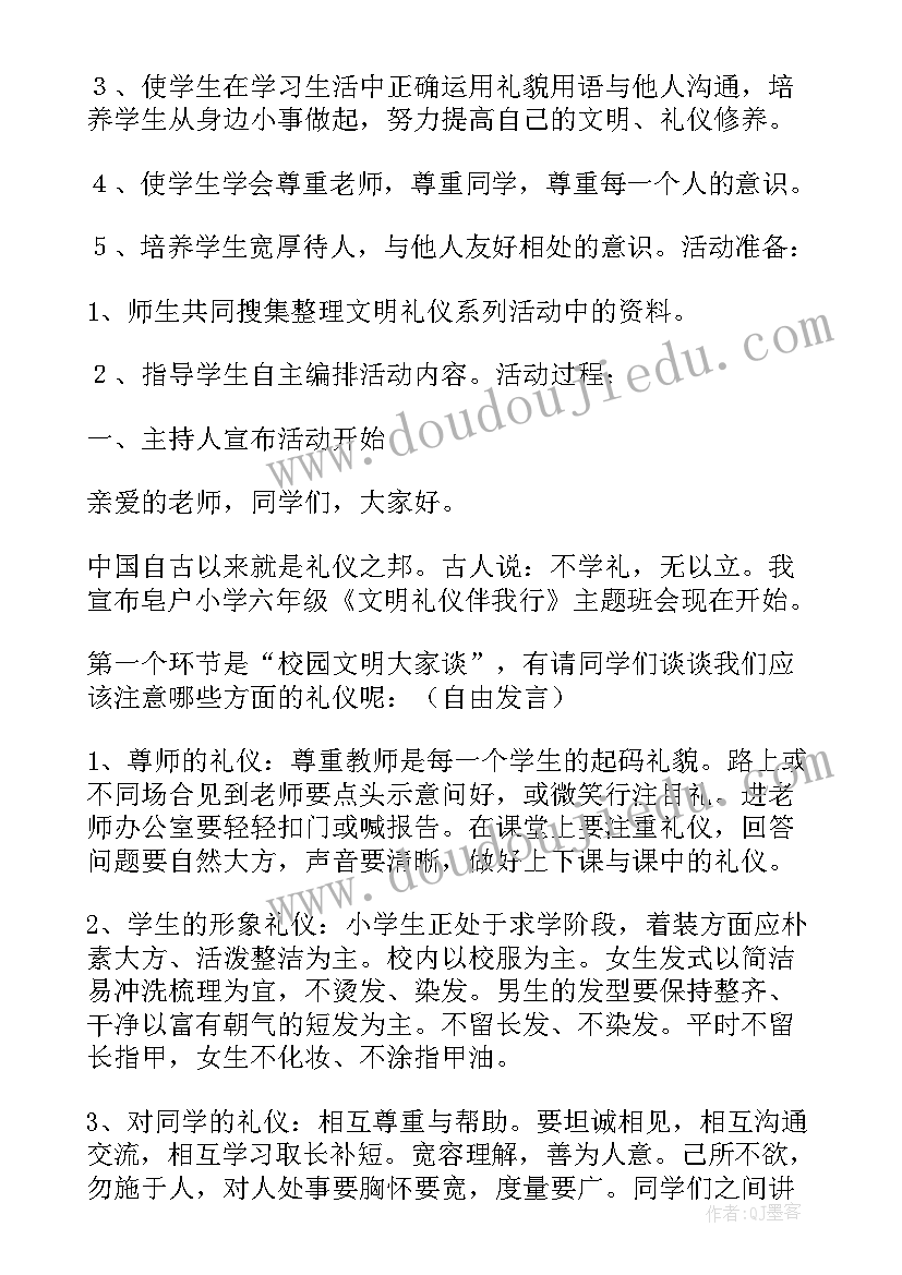 最新心理思想汇报(大全5篇)