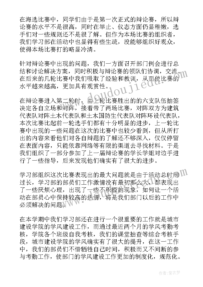 最新部门工作总结(实用5篇)