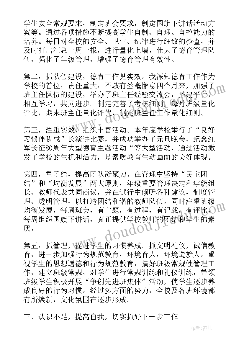 2023年竞聘工作总结(通用6篇)