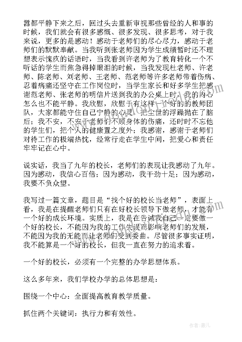 2023年竞聘工作总结(通用6篇)