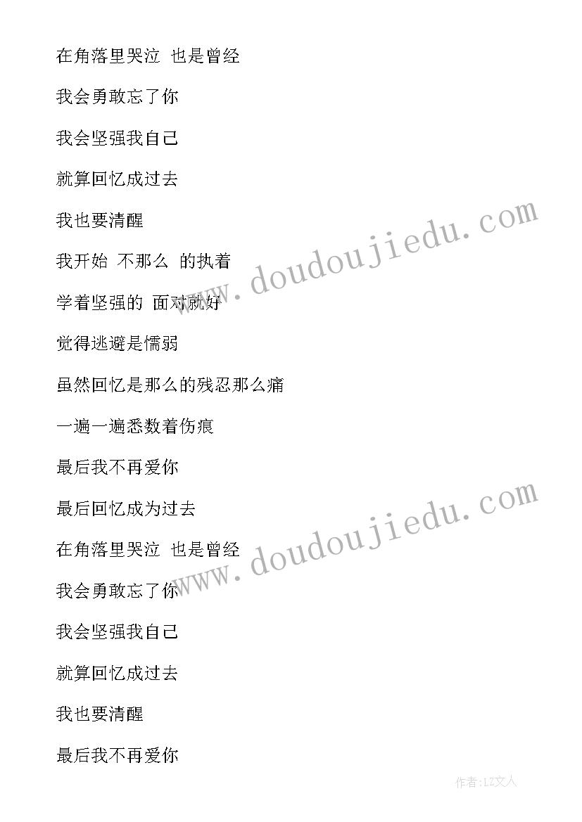 年会总结歌曲(优秀6篇)