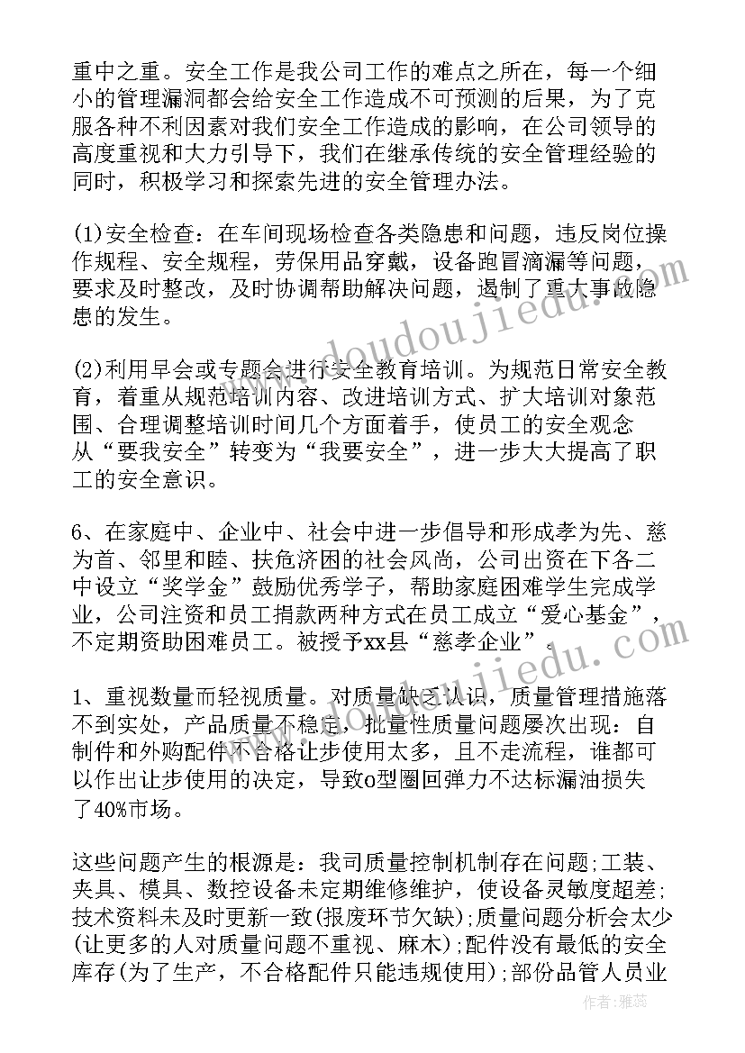 刚进公司的工作总结那么写(模板8篇)