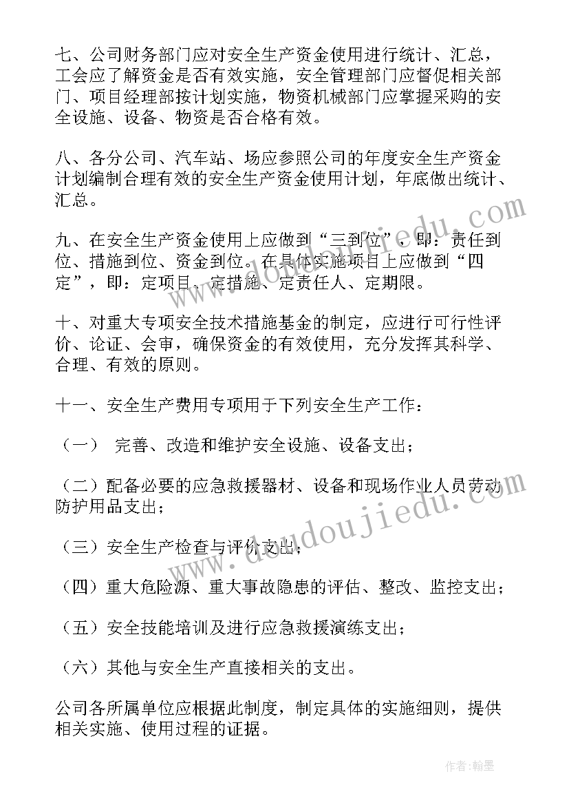 2023年提交工作总结(优秀8篇)