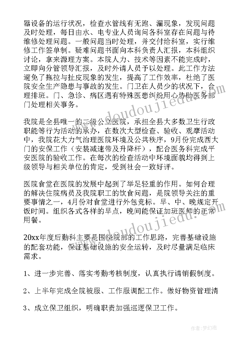 2023年东盟个人总结(优质6篇)