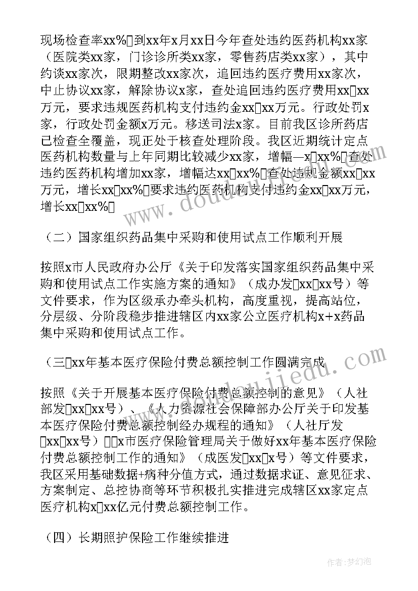 2023年东盟个人总结(优质6篇)