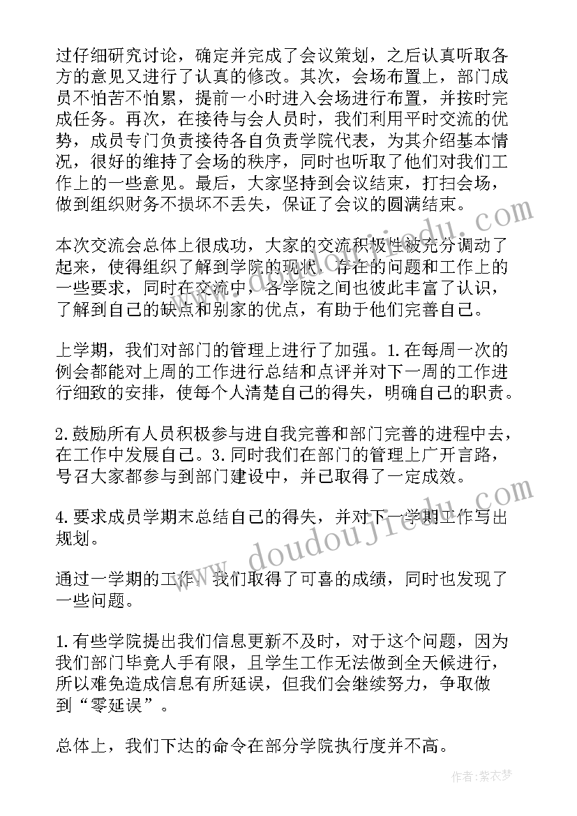 2023年绘画社团工作总结(精选5篇)