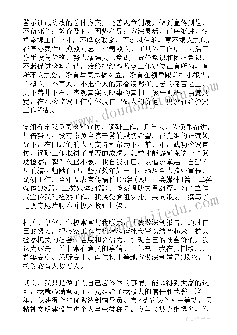 最新班主任带班工作总结 外出带班工作总结(模板8篇)