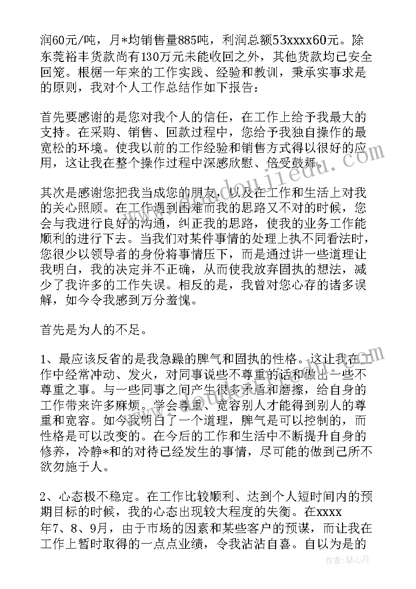 最新亚马逊年终总结 亚马逊运营助理试用期工作总结(汇总9篇)