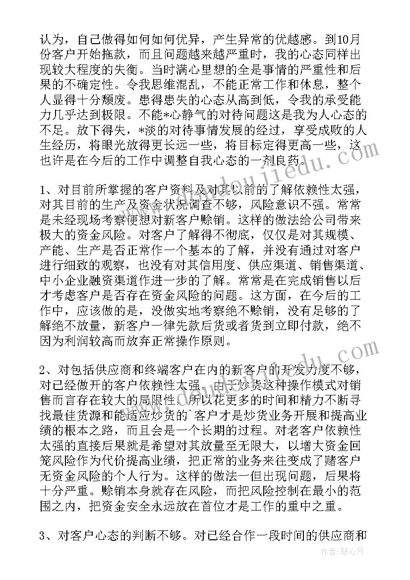 最新亚马逊年终总结 亚马逊运营助理试用期工作总结(汇总9篇)