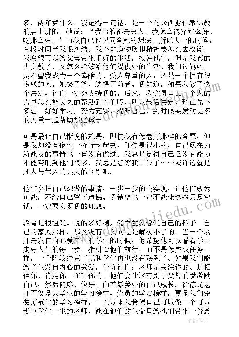 2023年汇报入党思想汇报 入党思想汇报(汇总7篇)