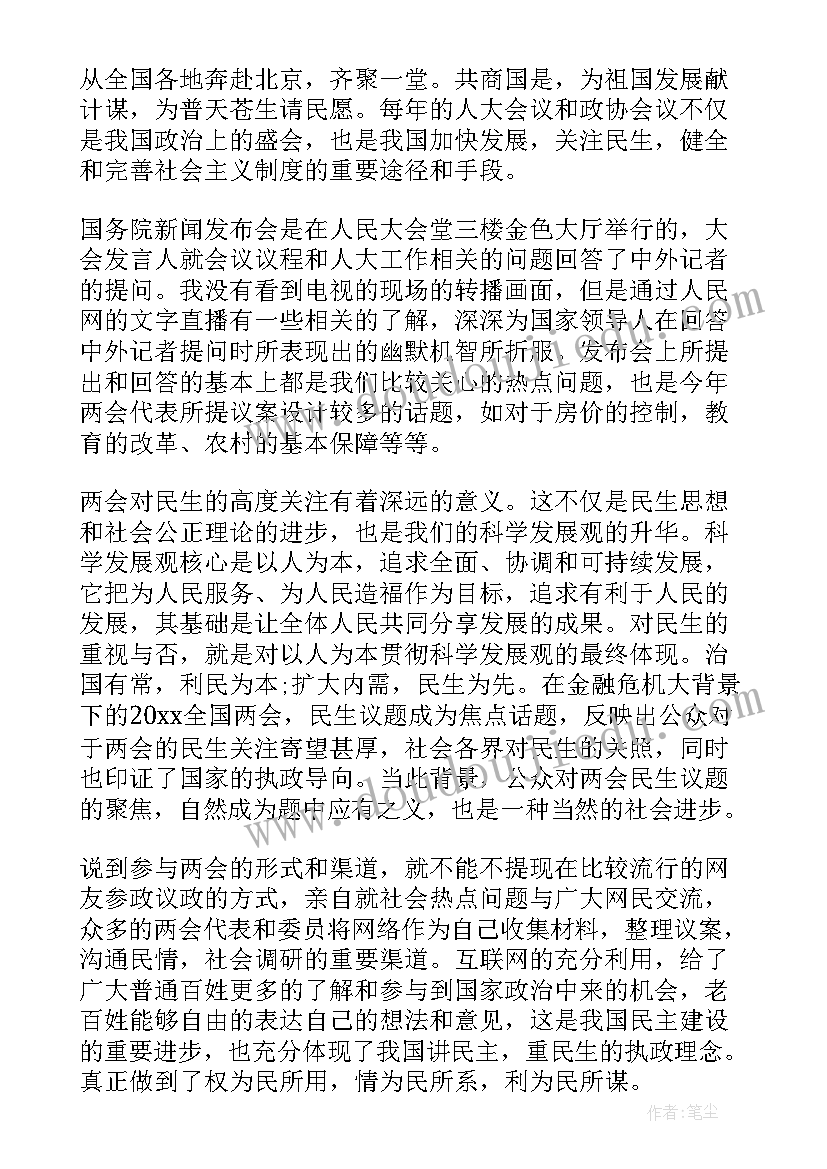 2023年汇报入党思想汇报 入党思想汇报(汇总7篇)