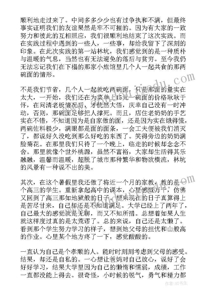 2023年入党思想汇报大学 入党思想汇报(汇总5篇)