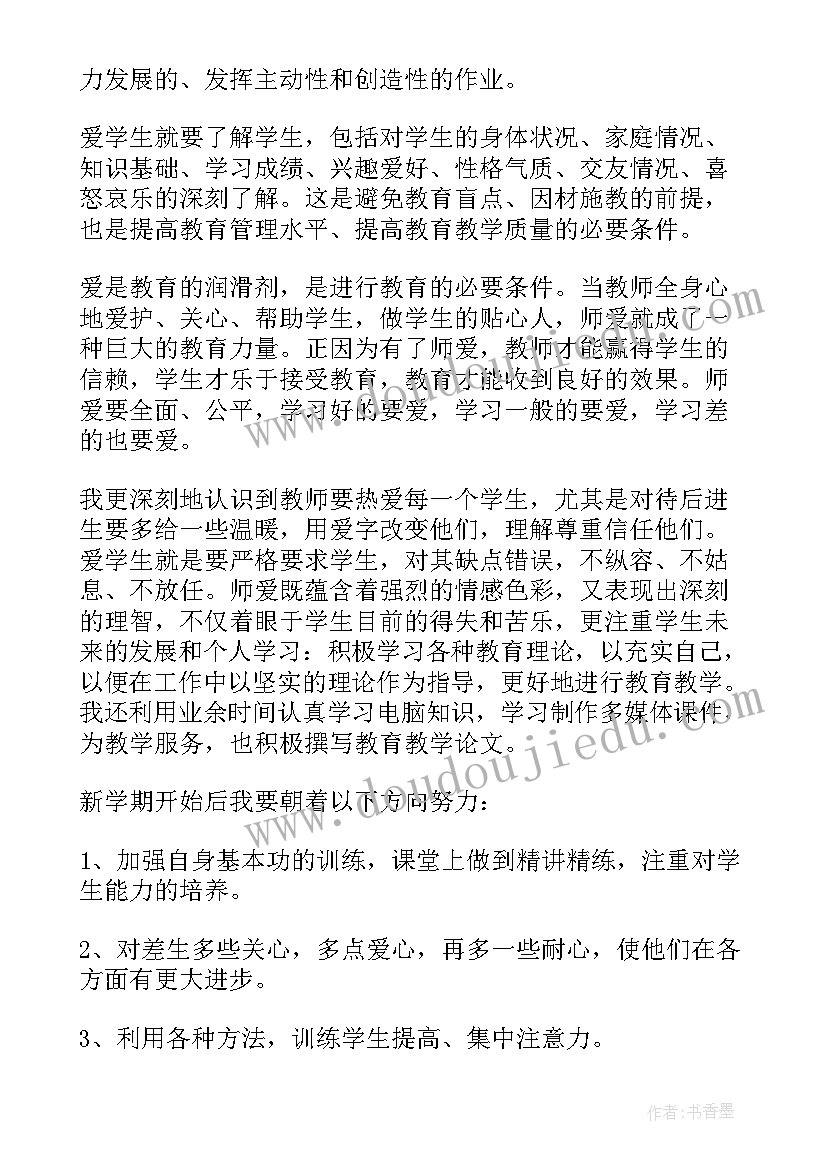 部队党员思想汇报生活作风方面(通用5篇)