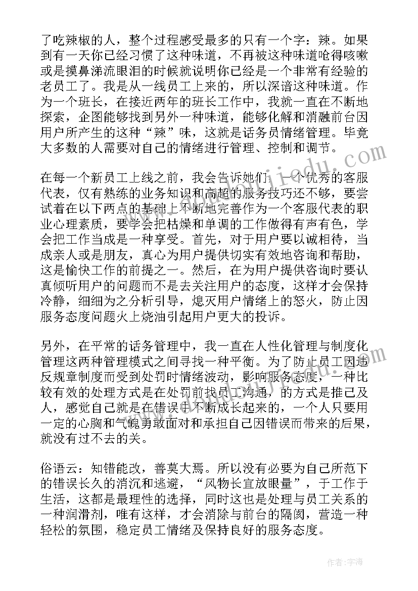 2023年邮政速递客服工作总结(优秀6篇)