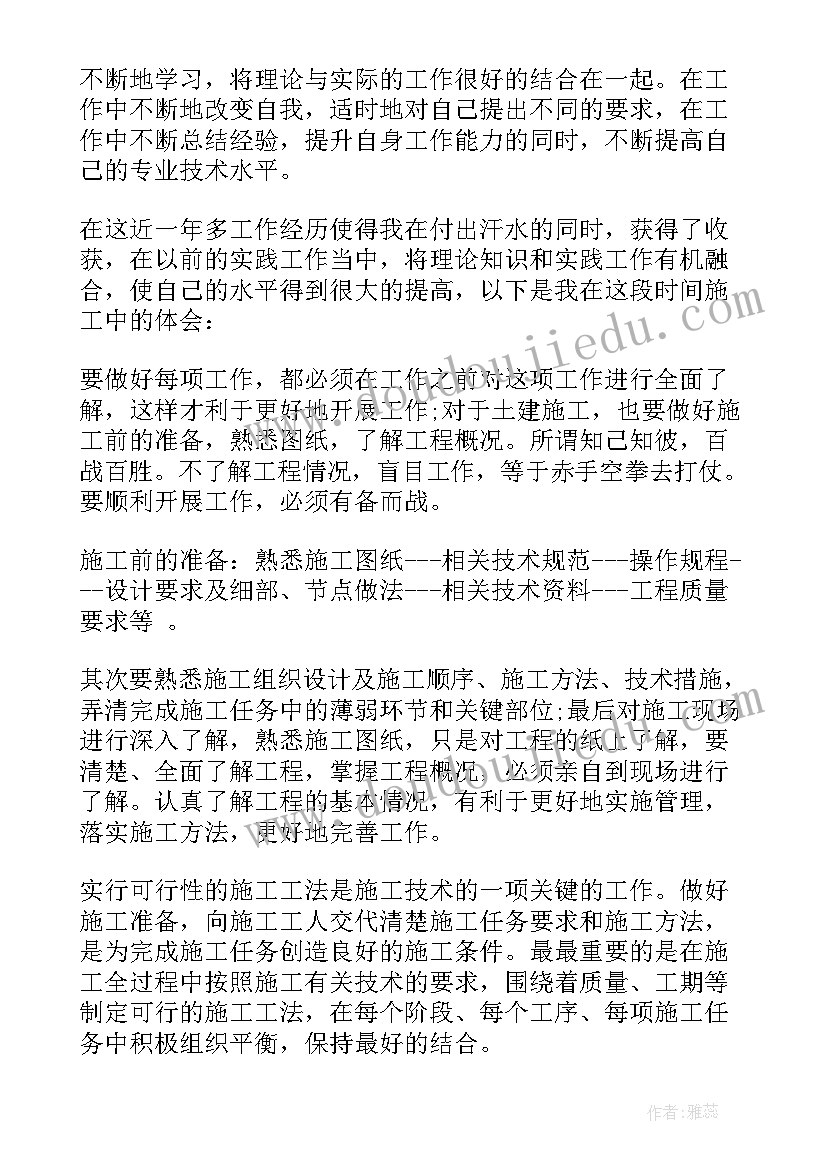 2023年检测员个人年度工作总结(精选6篇)