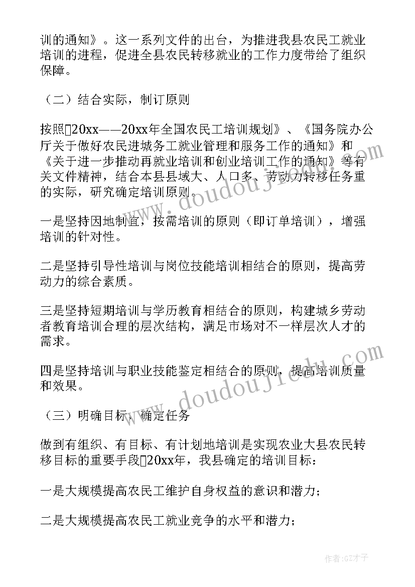 2023年物价工作总结 培训工作总结工作总结(精选6篇)