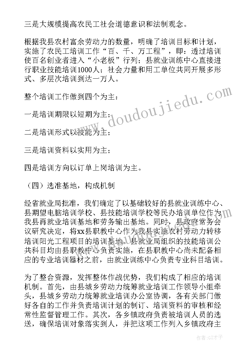 2023年物价工作总结 培训工作总结工作总结(精选6篇)