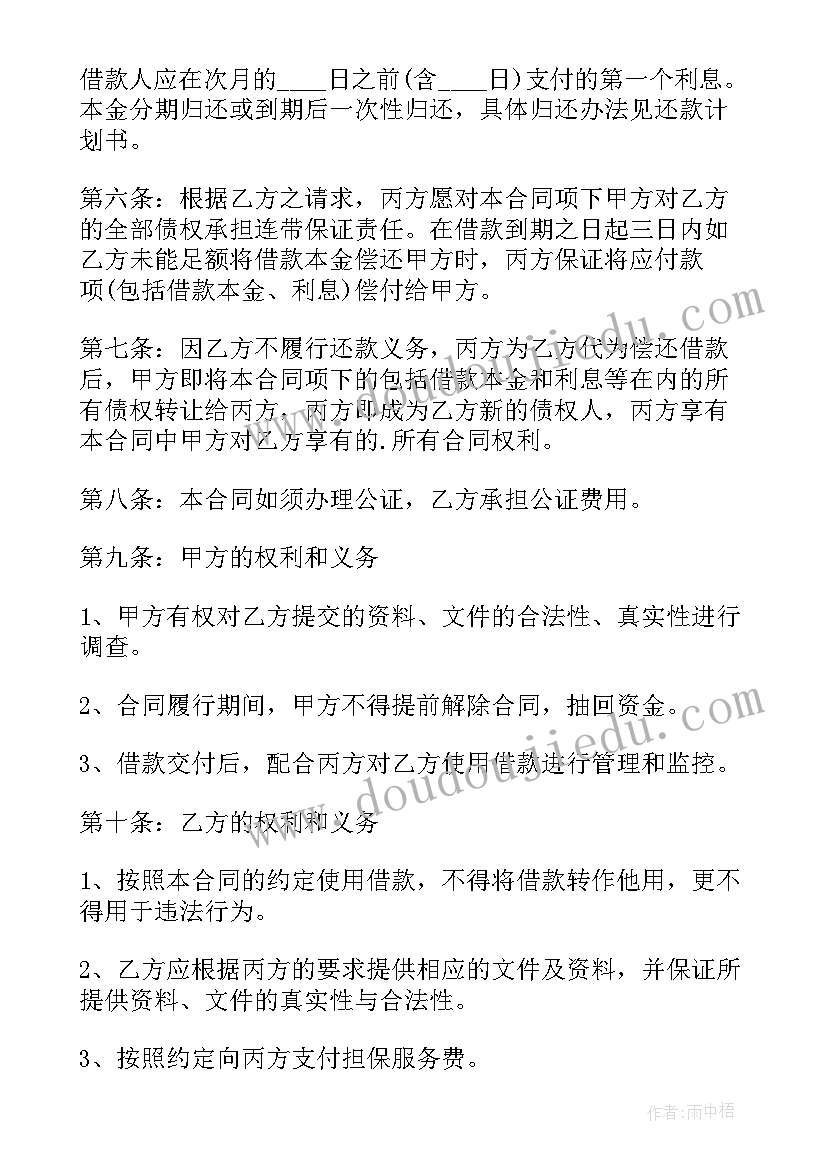 2023年公司借款协议才有效 短期公司借款合同(优秀6篇)