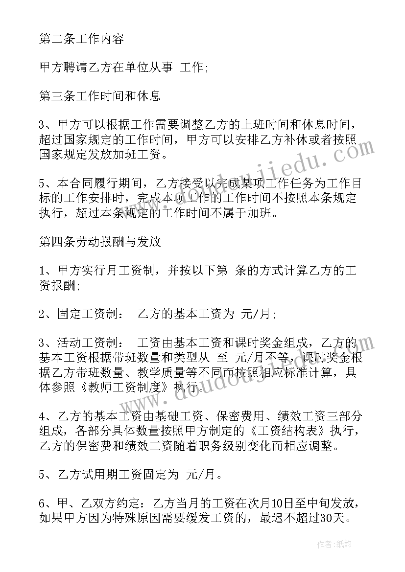 2023年劳务合同免费版版(精选7篇)