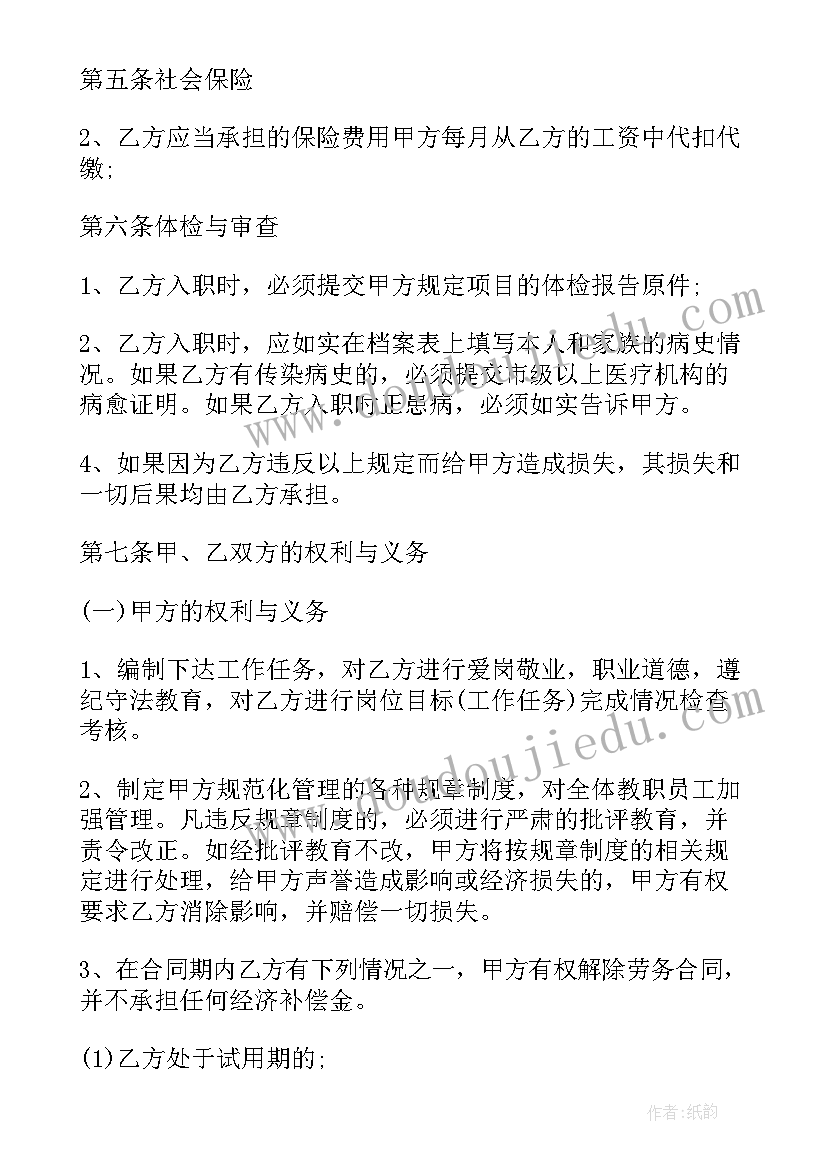 2023年劳务合同免费版版(精选7篇)