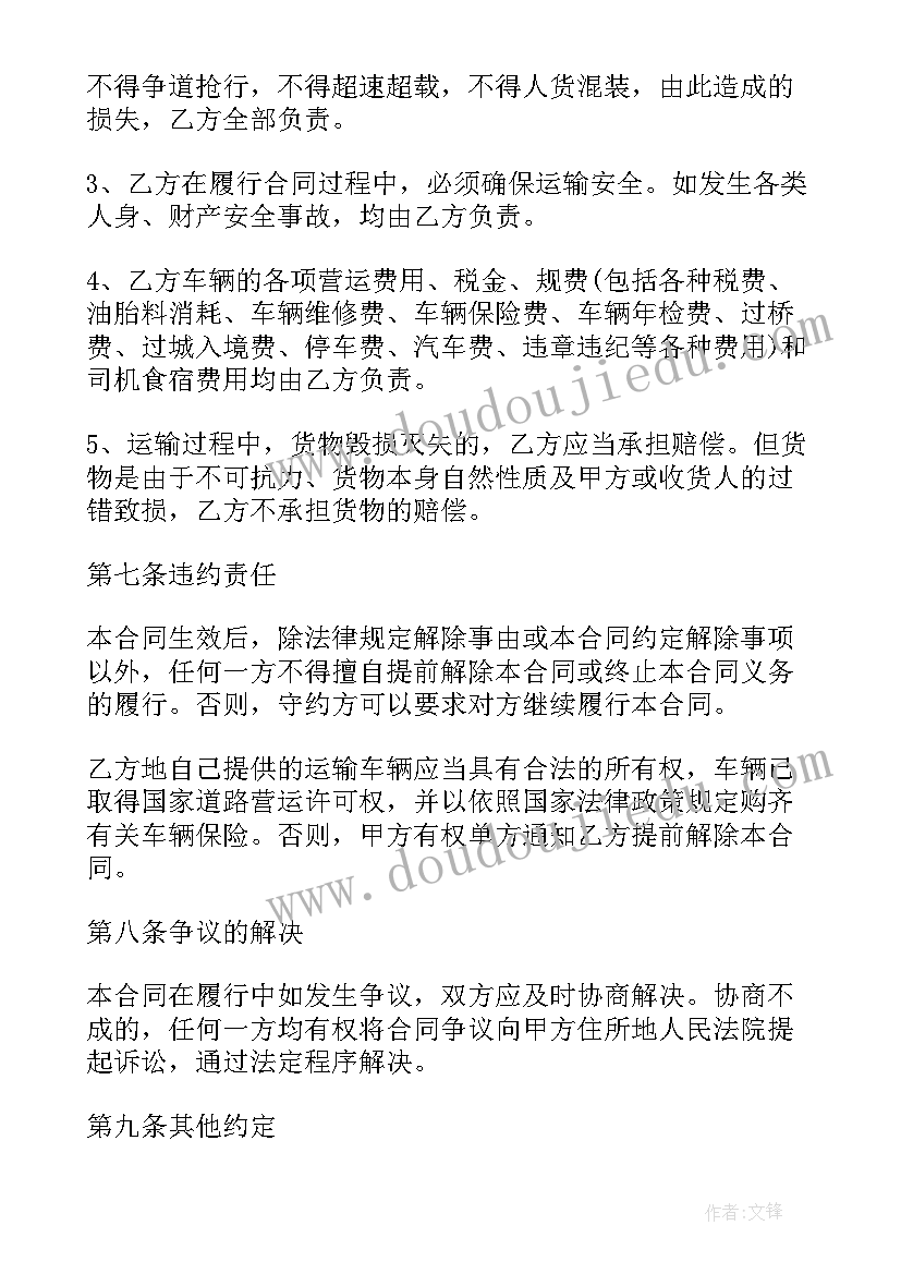 对乙方有利的合同(优质5篇)