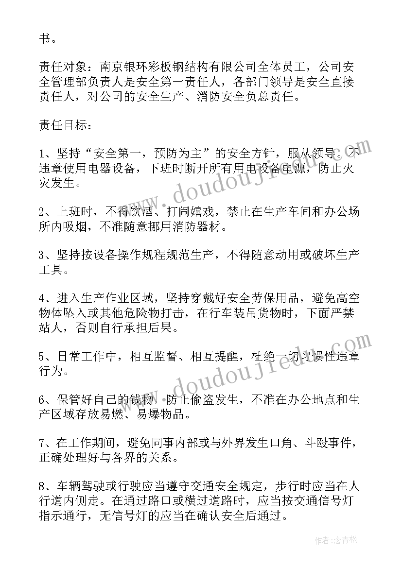 烟酒店合伙协议合同(优秀5篇)