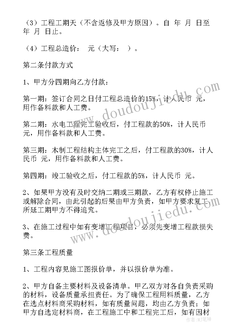 最新厂房装修合同 厂房装修合同下载(优质5篇)