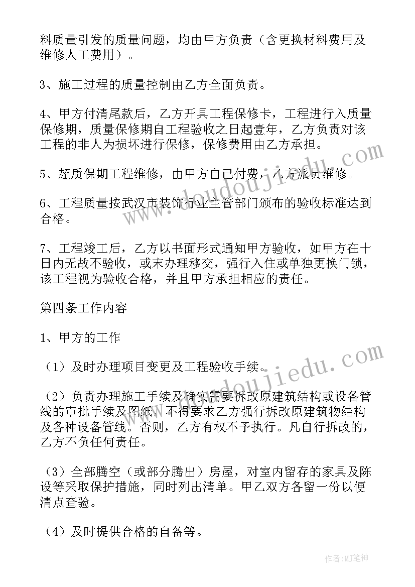 最新厂房装修合同 厂房装修合同下载(优质5篇)