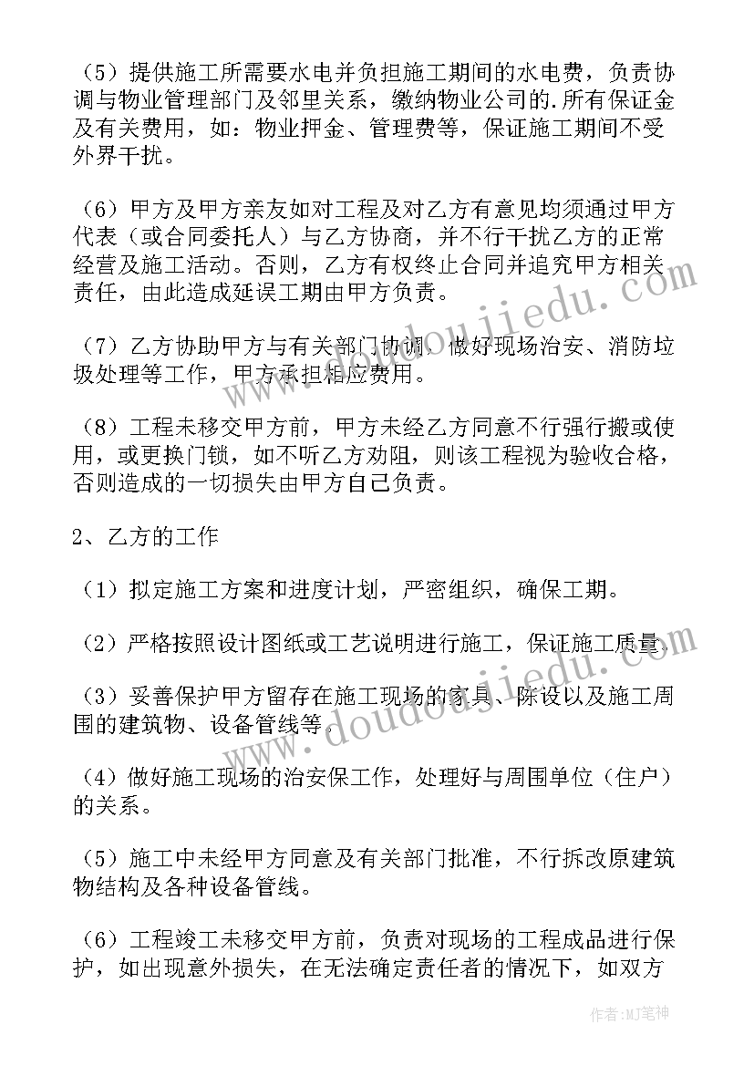 最新厂房装修合同 厂房装修合同下载(优质5篇)