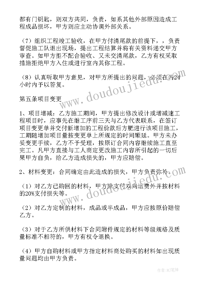 最新厂房装修合同 厂房装修合同下载(优质5篇)