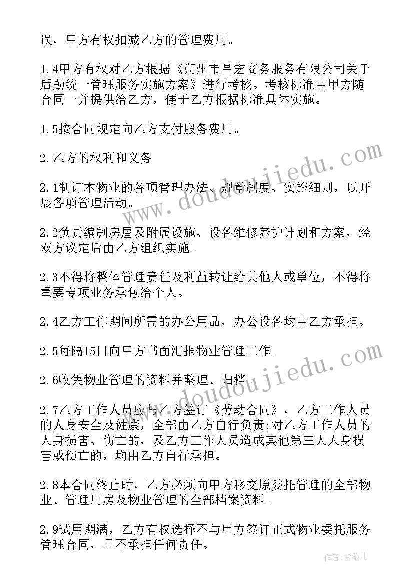 委托代办协议书(通用9篇)