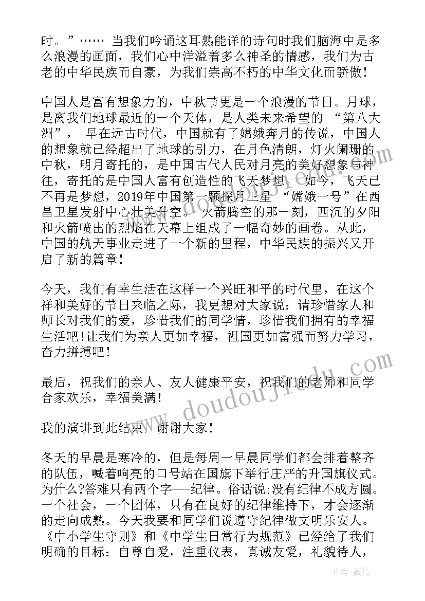 最新演讲稿题目有哪些新颖(优秀8篇)