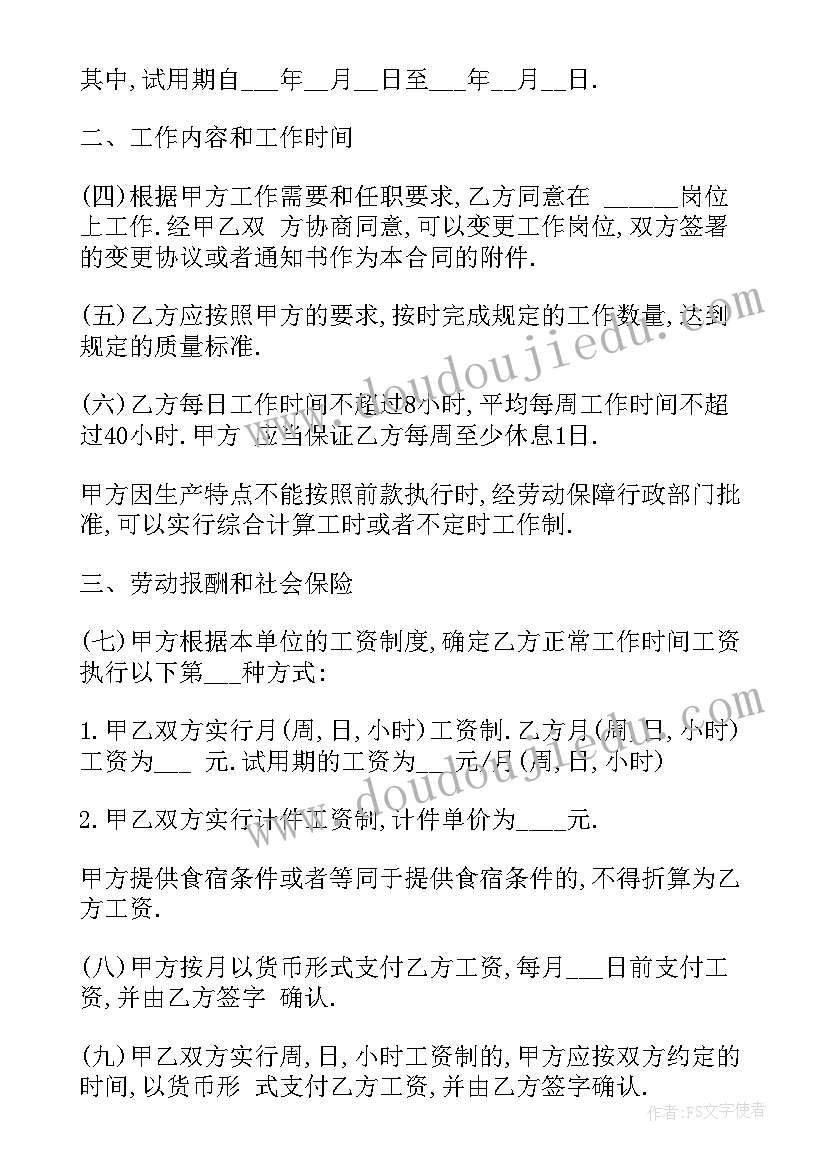 2023年安装合同标准版(实用5篇)