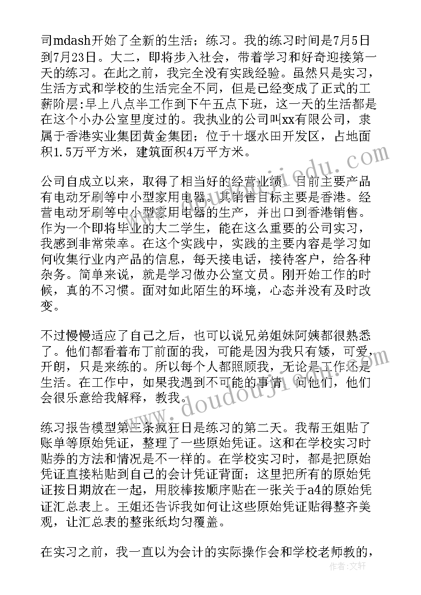 2023年心得体会汇编序言(精选7篇)