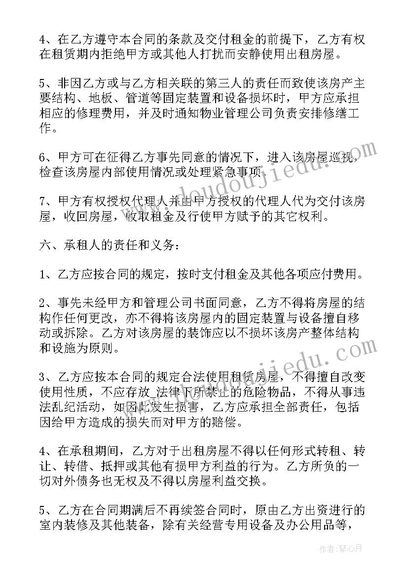 2023年新版北京租赁合同填写(大全7篇)