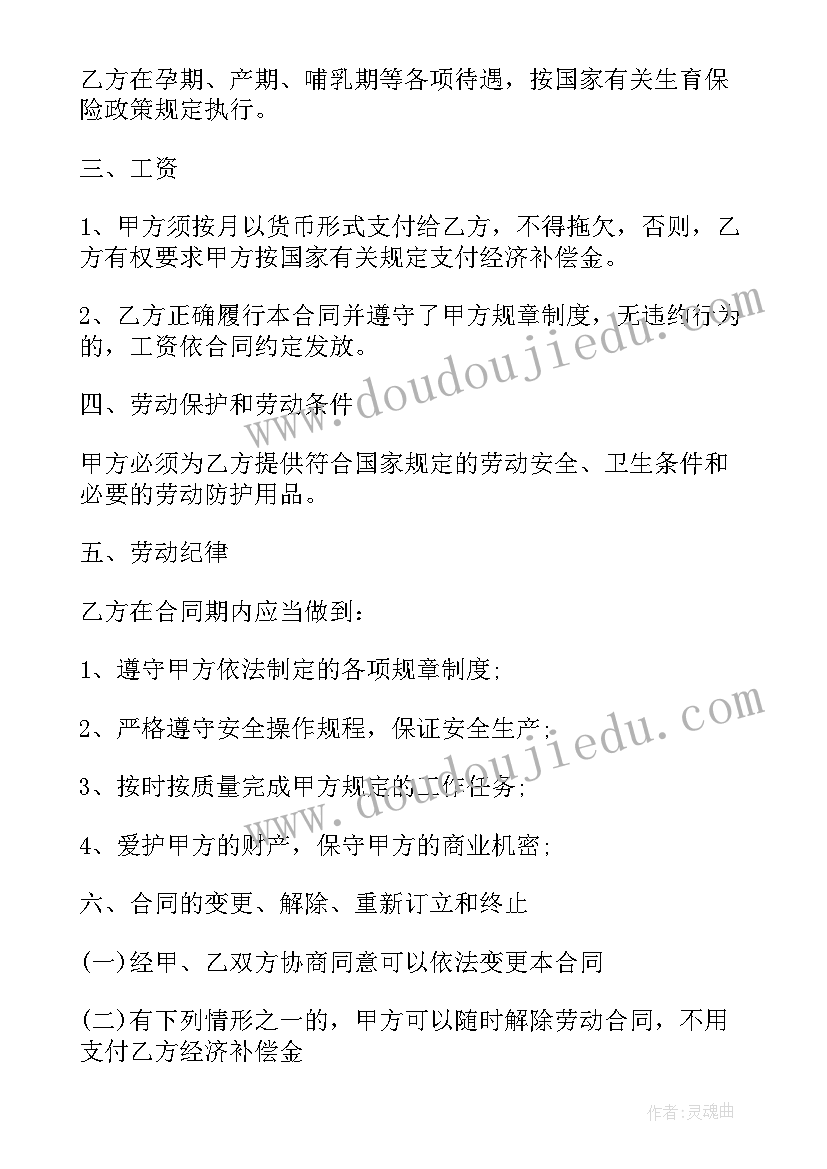 最新劳务服务协议 劳务居间服务合同(大全6篇)