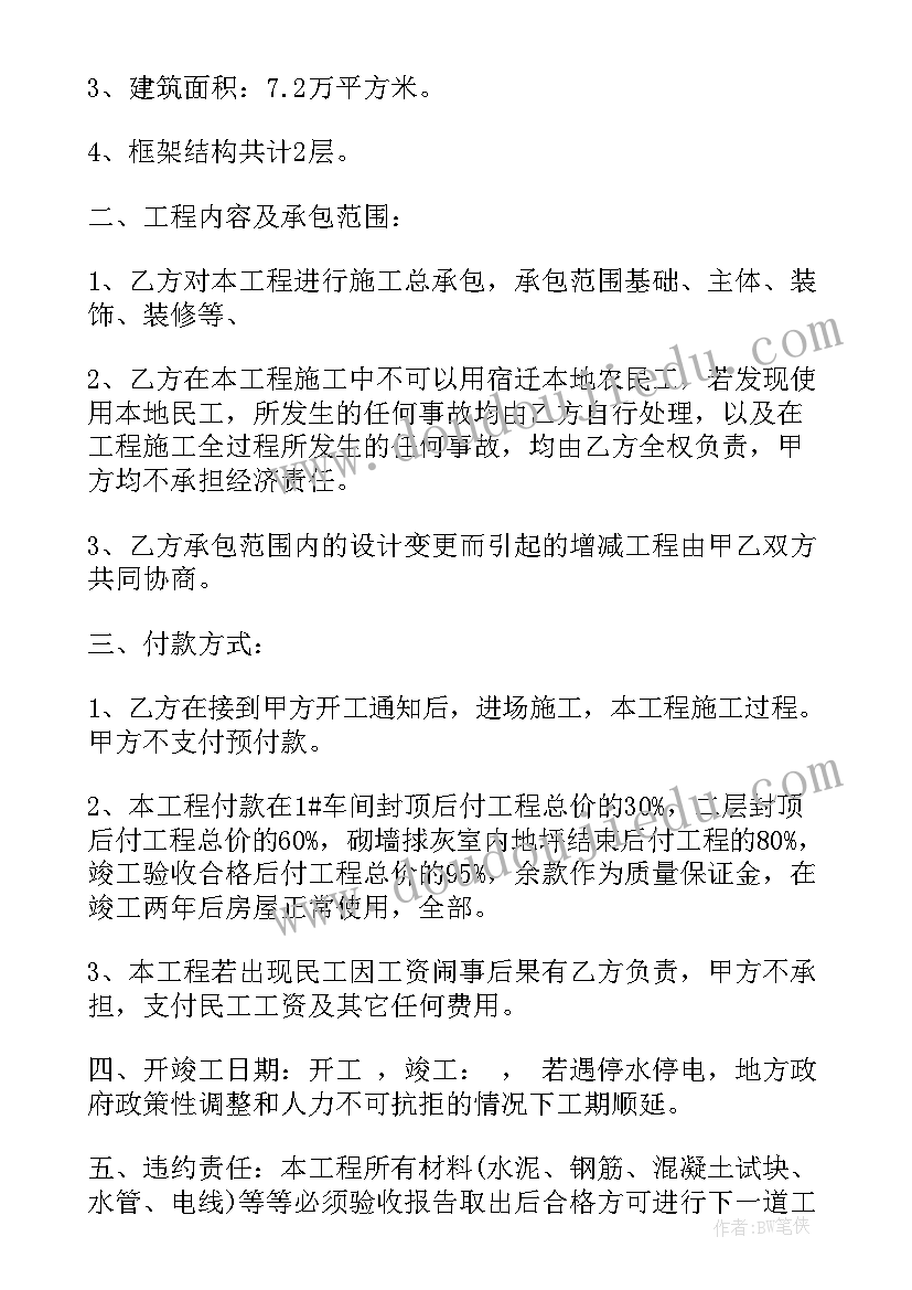 最新施工补充协议格式(汇总9篇)