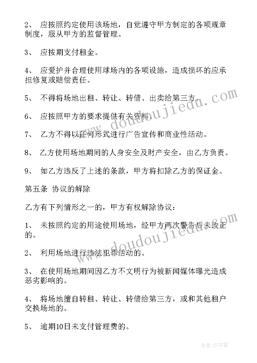 仓库厂房租赁合同(大全9篇)