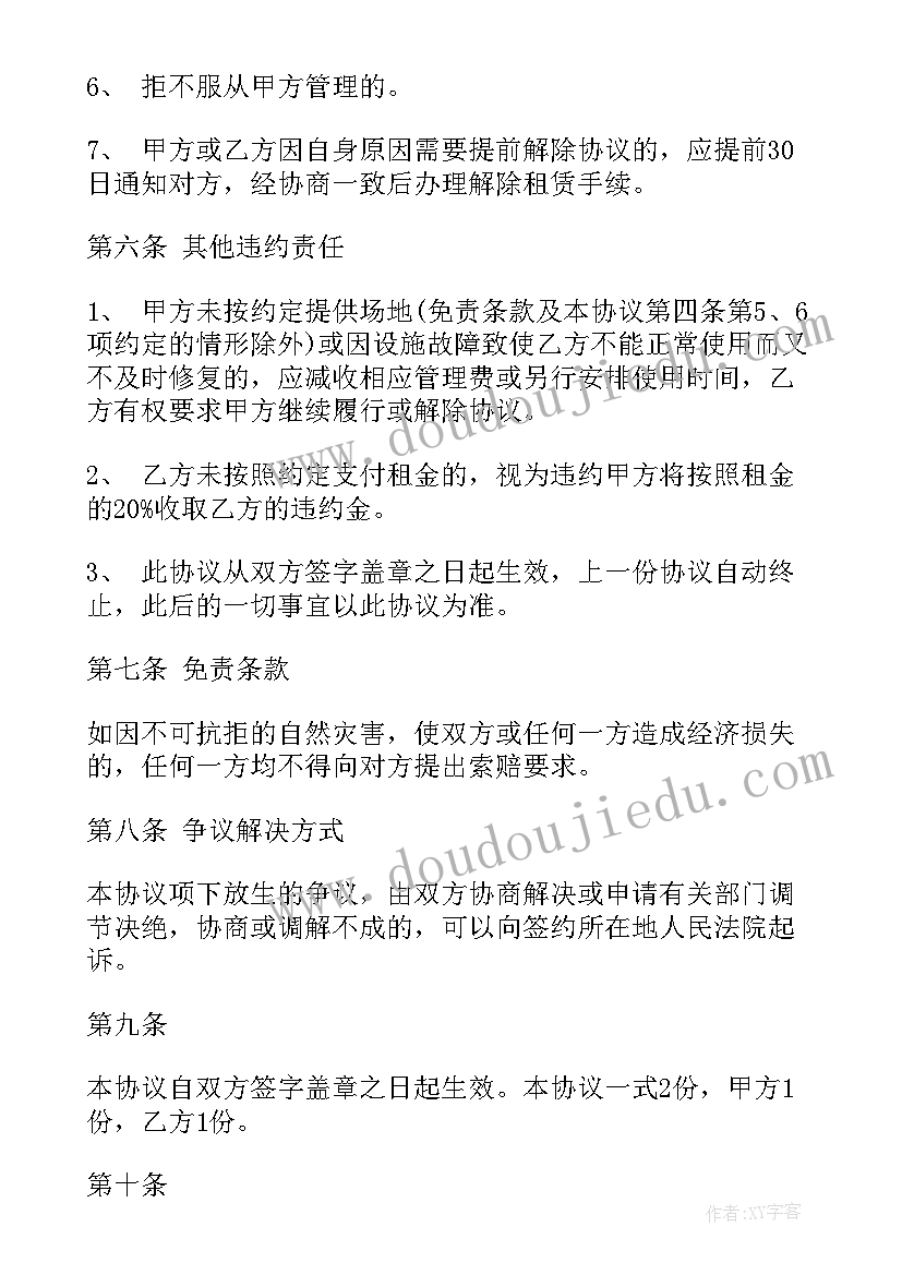 仓库厂房租赁合同(大全9篇)