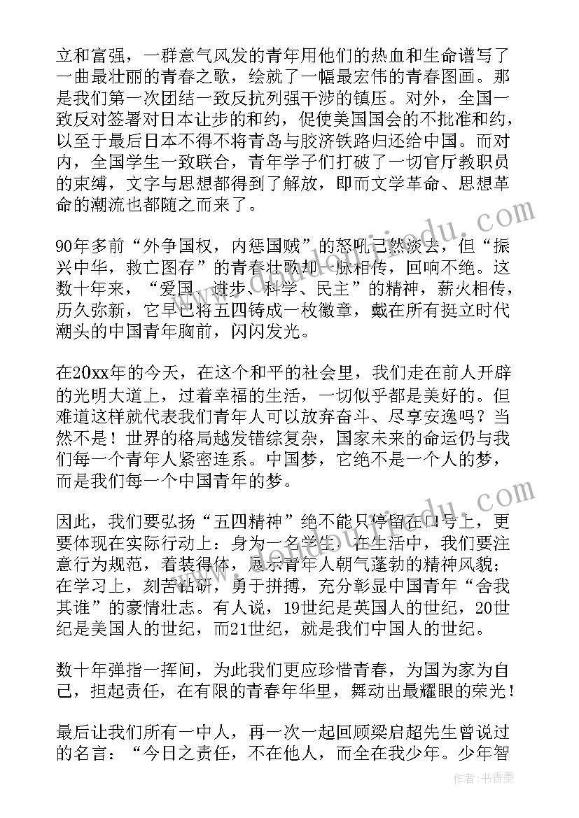 2023年升旗演讲稿高中 高中升旗演讲稿(优秀5篇)