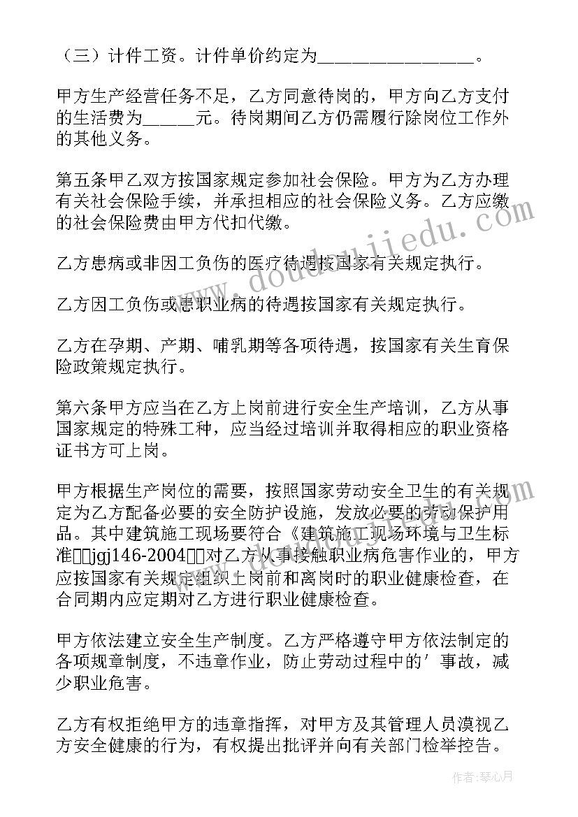 2023年简单的劳务承包合同(优质5篇)