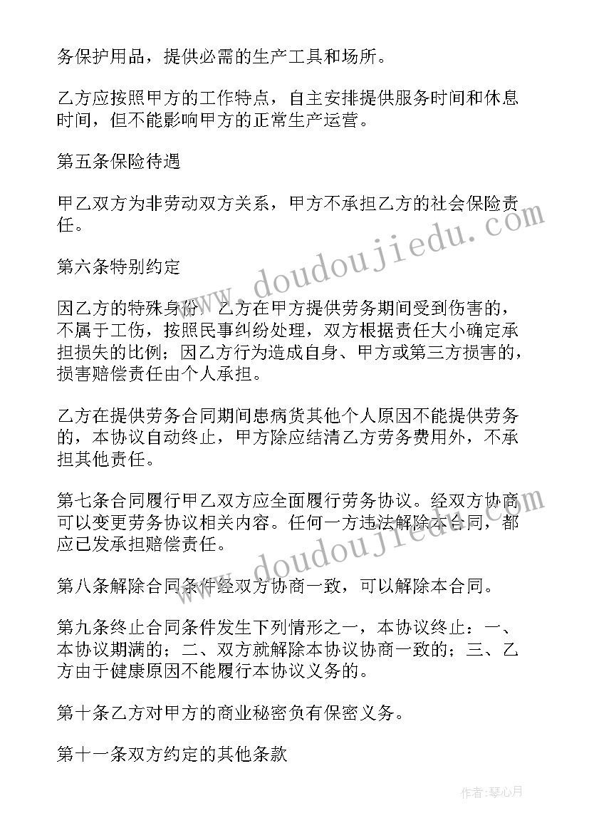 2023年简单的劳务承包合同(优质5篇)