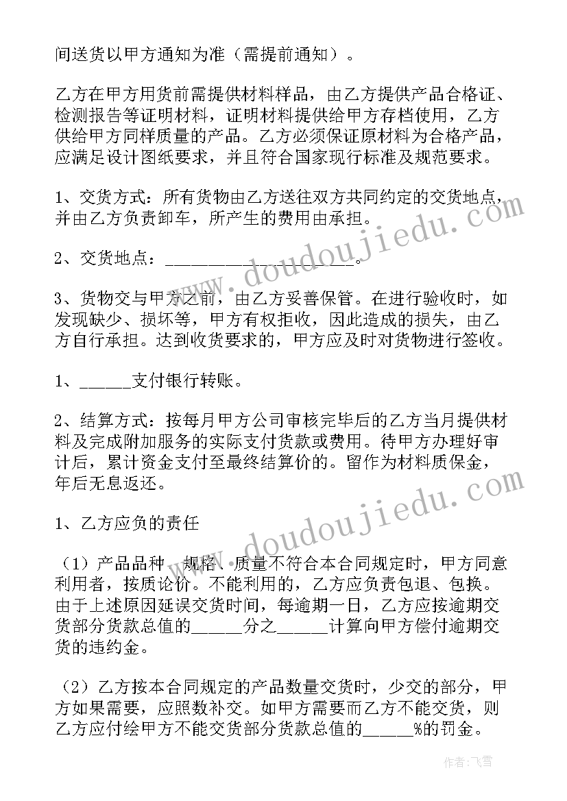 2023年采购合同完整版(汇总6篇)