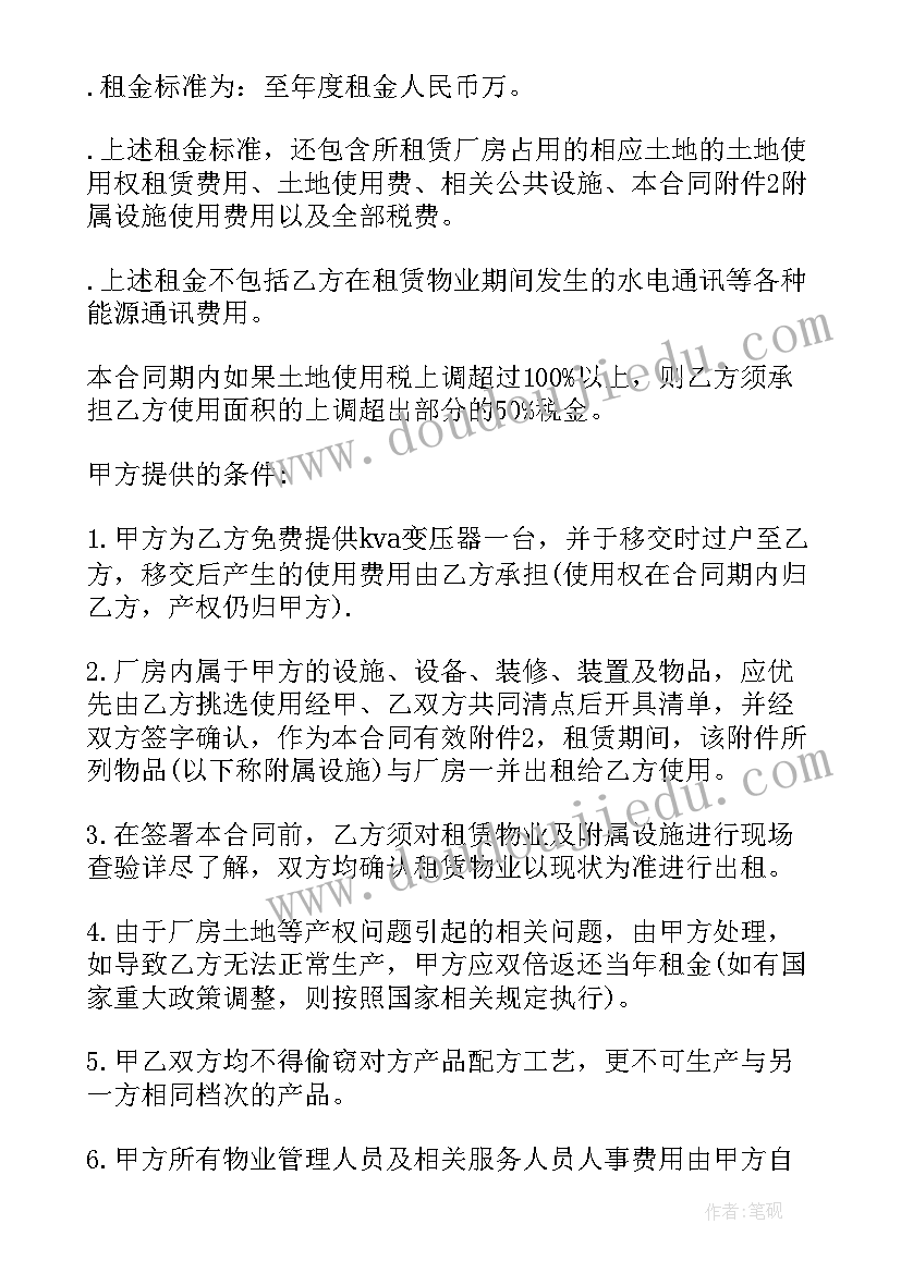 2023年平房租赁合同(优秀5篇)