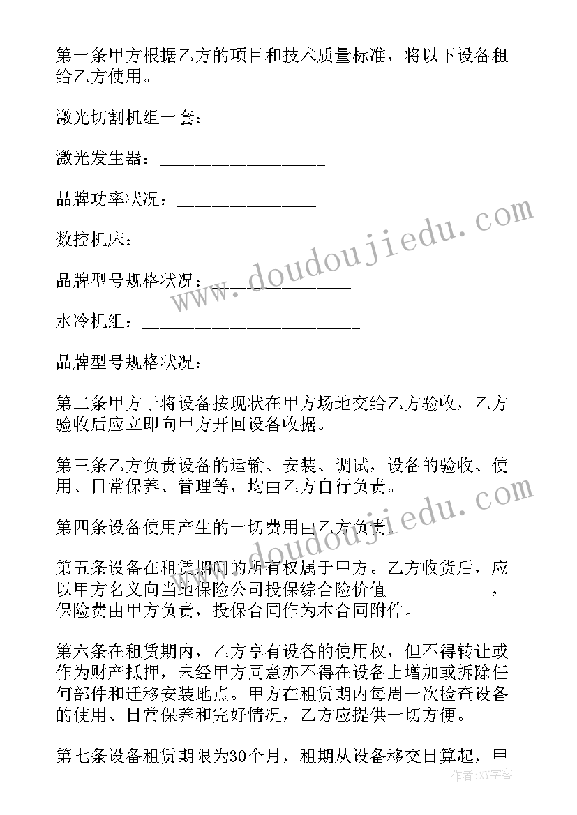 家装家电购销合同 电器切割机采购合同热门(精选5篇)