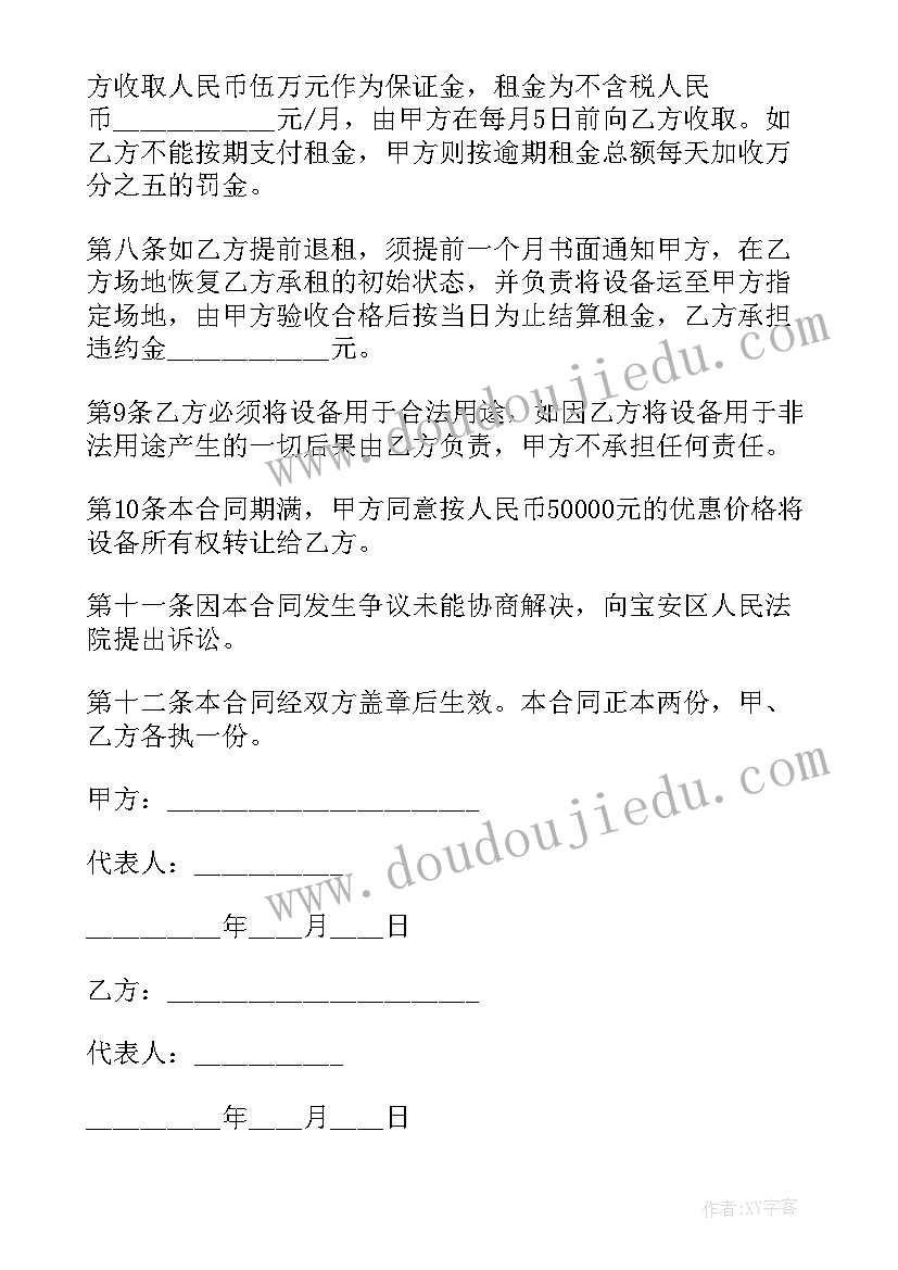 家装家电购销合同 电器切割机采购合同热门(精选5篇)